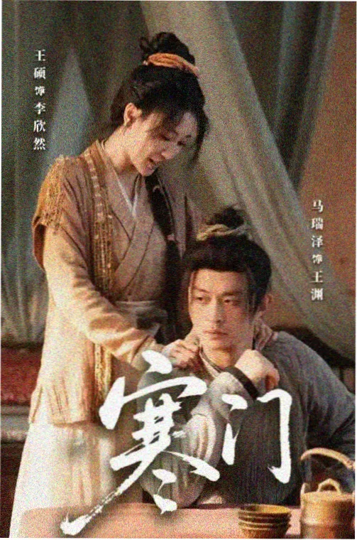 谷雨电视剧免费观看全集-张嘉译闫妮